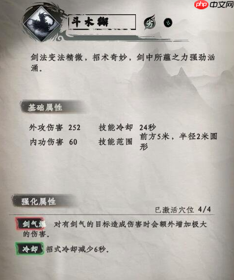 二十八星宿剑深度解析:紫色神兵中的实战王者