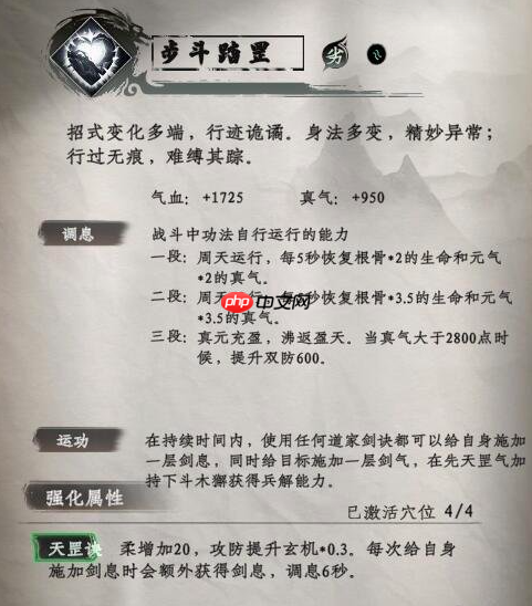 二十八星宿剑深度解析:紫色神兵中的实战王者