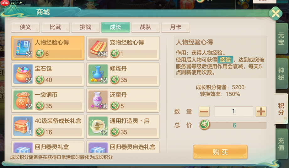 新手无忧入江湖！梦想世界长风问剑录追赶机制全解析