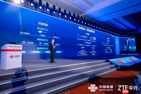 2025中国联通合作伙伴大会丨中兴通讯总裁徐子阳：智联共生 数实融合