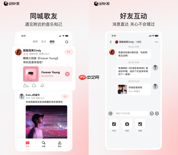 鸿蒙版全民K歌焕新上线,多重功能升级助力沉浸式录唱新体验