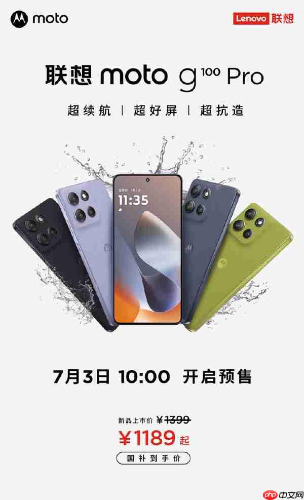 moto g100 Pro发布 搭载天玑7300+1.5K OLED直屏