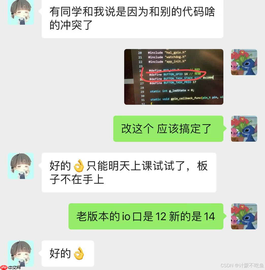 星闪开发之buttondemo烧录后无效果思路