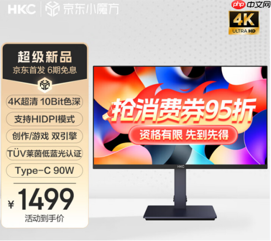 HKCT2755U显示器上市:双面实力派,定义专业创作与疾速娱乐新标杆