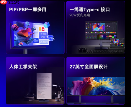 HKCT2755U显示器上市:双面实力派,定义专业创作与疾速娱乐新标杆