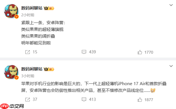 跟进苹果!曝国内厂商明年将推出超轻薄旗舰和阔折叠