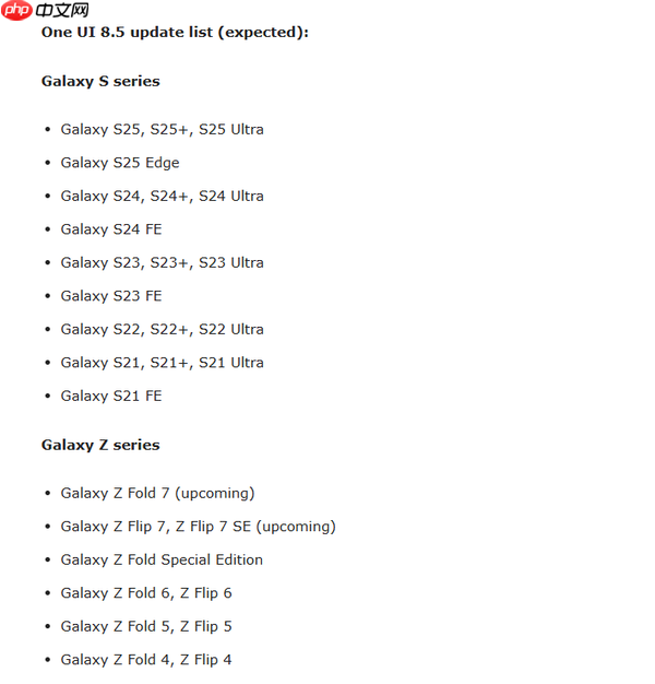 三星将推出One UI 8.5:基于Android 16 支持多款旧机型