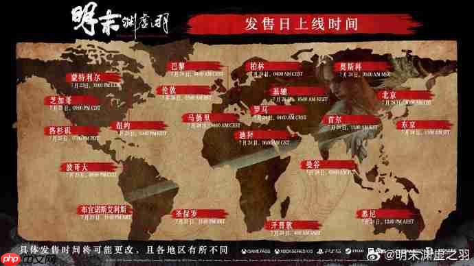 《明末:渊虚之羽》发售倒计时2天:一切早已注定!