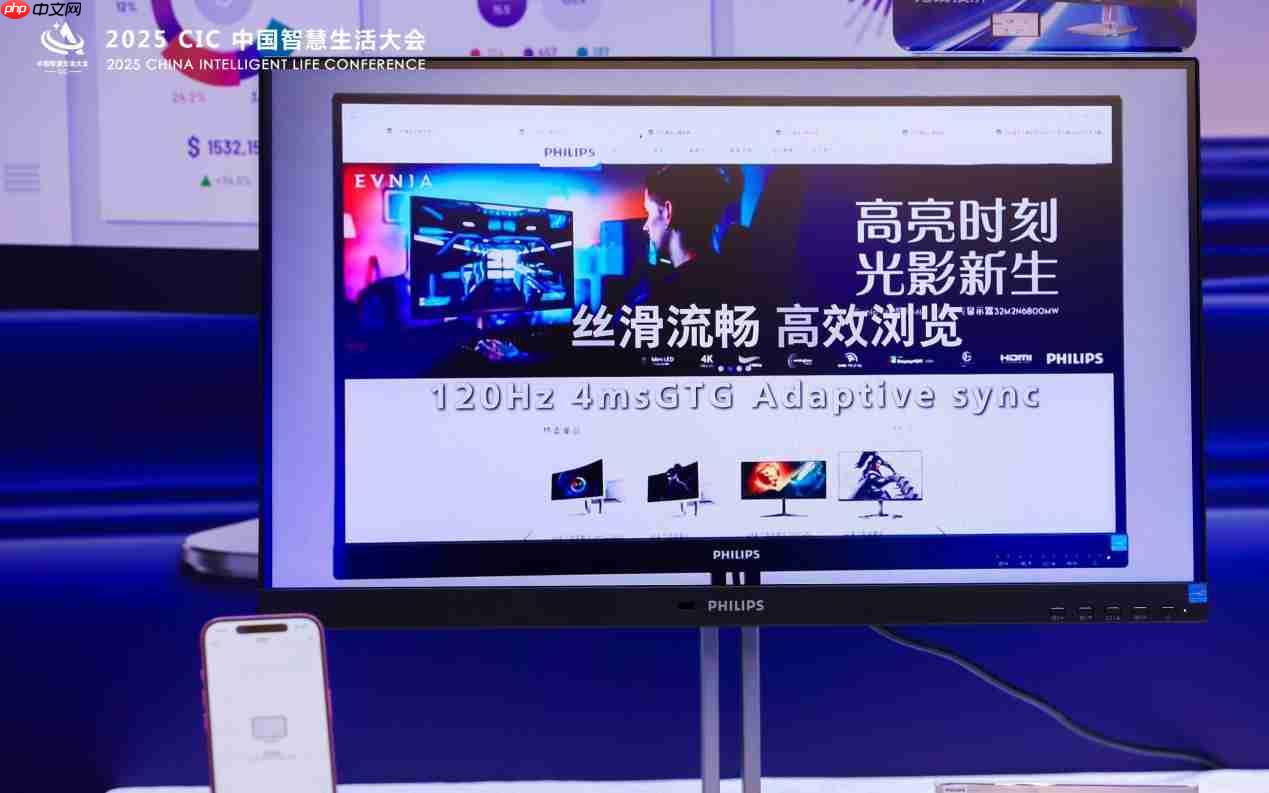 智慧生活·护眼致远！飞利浦&EVNIA显示器荣膺行业殊荣，引领智慧变革！