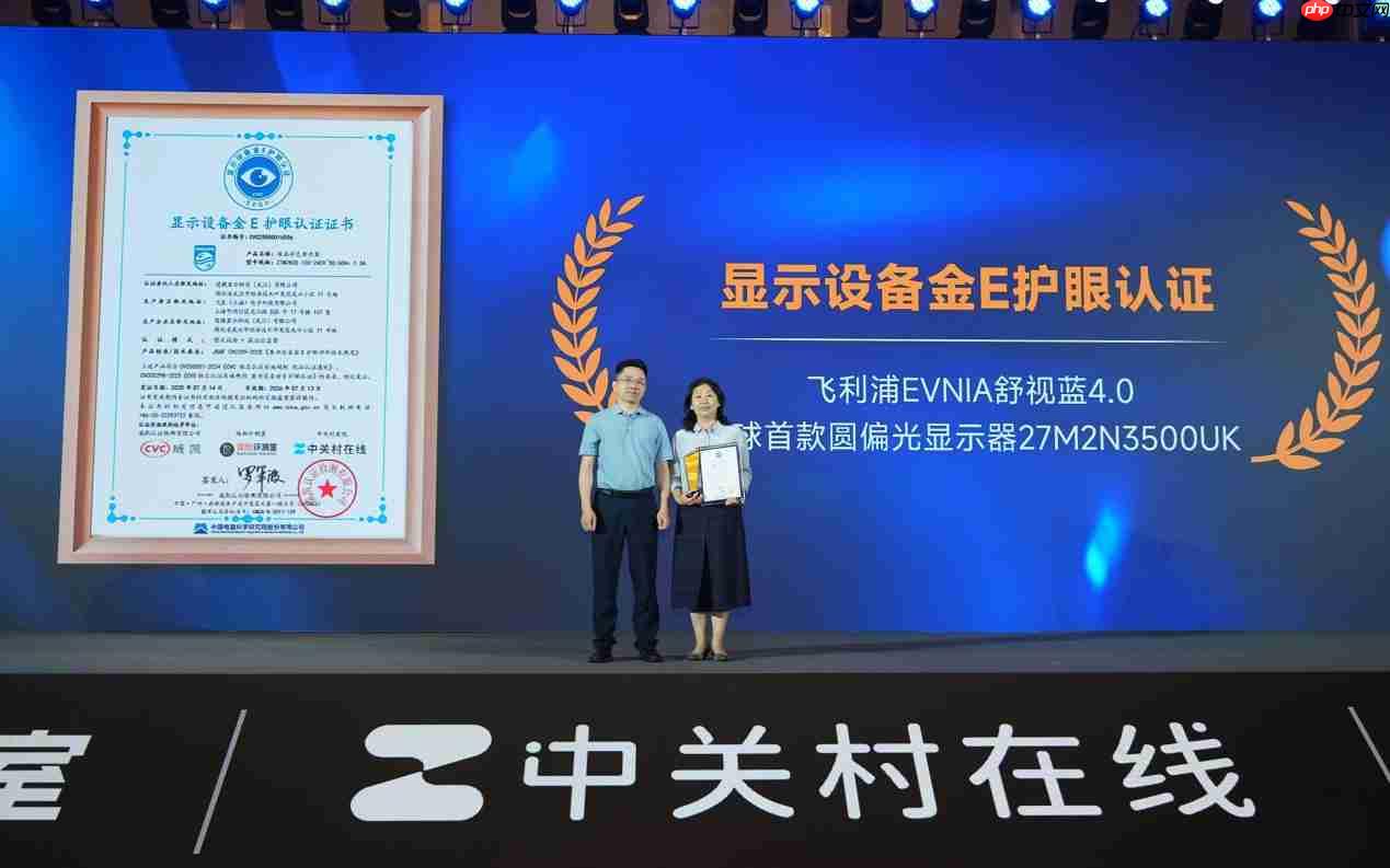 智慧生活·护眼致远！飞利浦&EVNIA显示器荣膺行业殊荣，引领智慧变革！