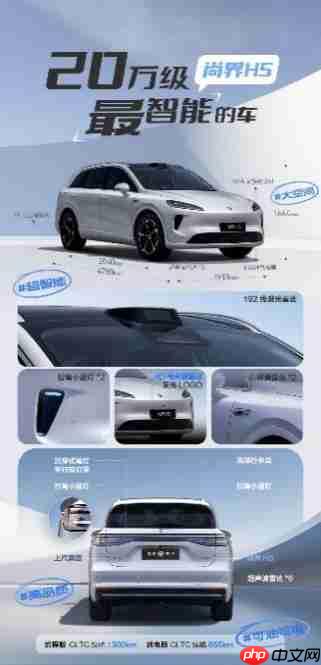 余承东称尚界H5将于9月上市:重新制定国民SUV新标准