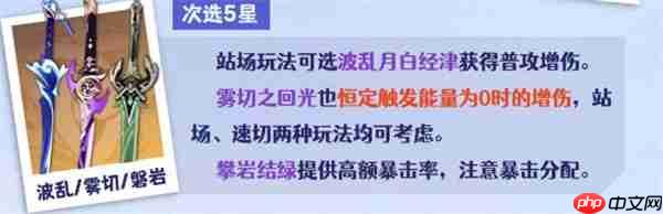 丝柯克武器搭配全攻略:爆发输出与手感体验的完美平衡
