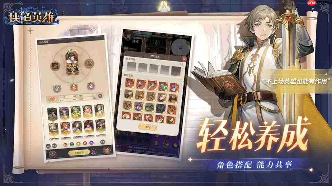 遗物随心搭,流派由你造!《狭道英雄》上线,玩出你的专属风格!