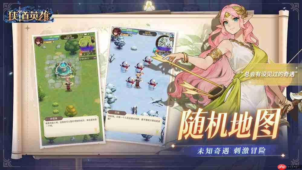 遗物随心搭,流派由你造!《狭道英雄》上线,玩出你的专属风格!