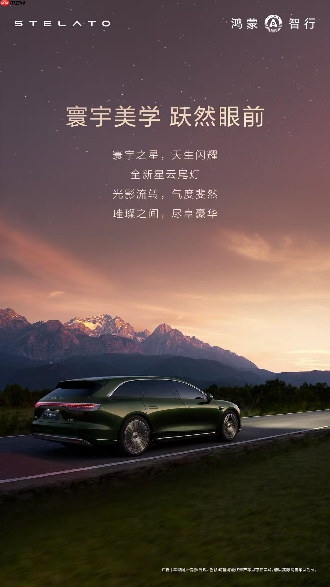 余承东称享界S9T将于9月上市,分布式4D毫米波雷达上车