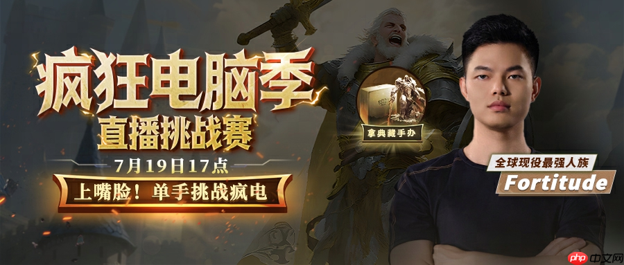 上嘴脸！浪漫加入KK官方对战平台疯狂电脑挑战赛,直播单手战疯电？