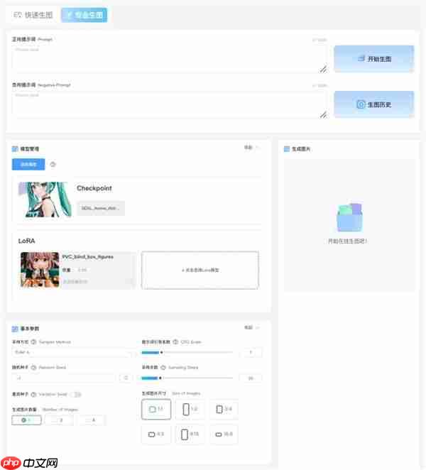 魔乐社区AIGC创作专区正式上线