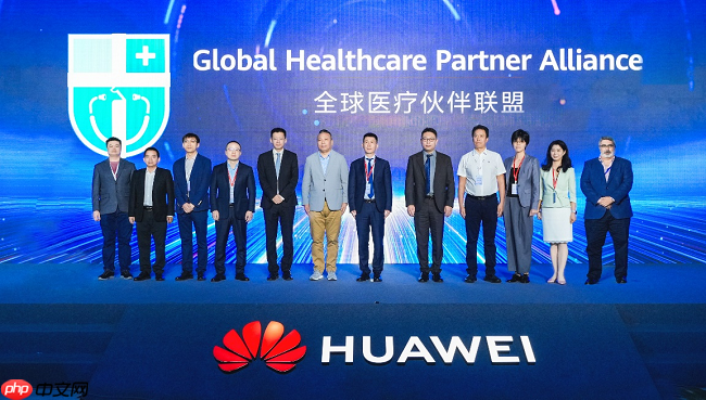 华为全球教育医疗伙伴联盟正式启动,共创行业生态新价值