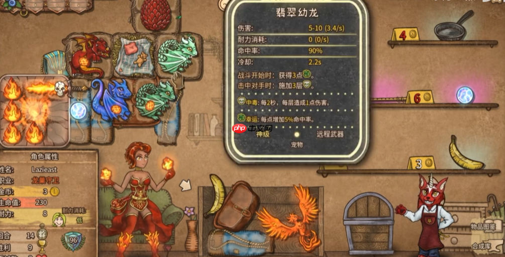 背包乱斗龙巢守卫通关秘籍:从翻车到碾压的关键策略