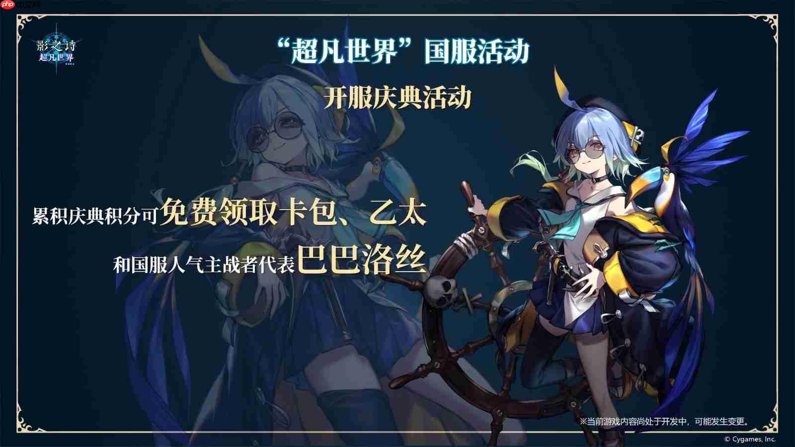 影之诗超凡世界开启策略卡牌新纪元