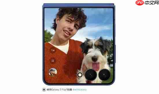 灵活多变创意十足 三星GalaxyZ Flip7解锁自拍新体验