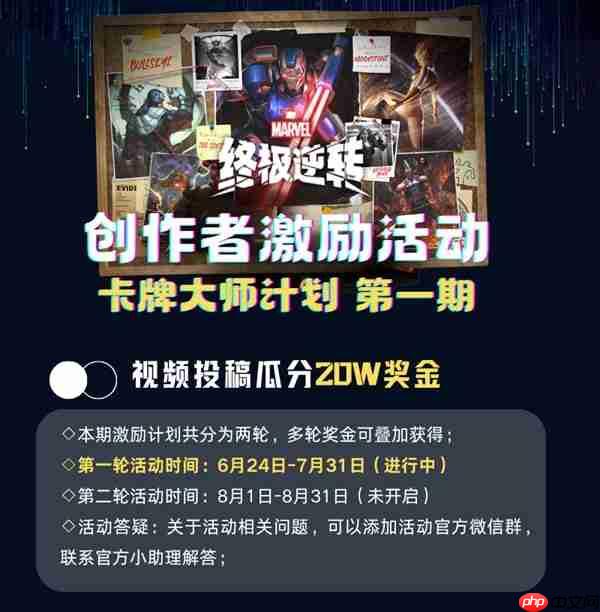 燃爆创作热忱！漫威终极逆转创作者双重福利风暴席卷