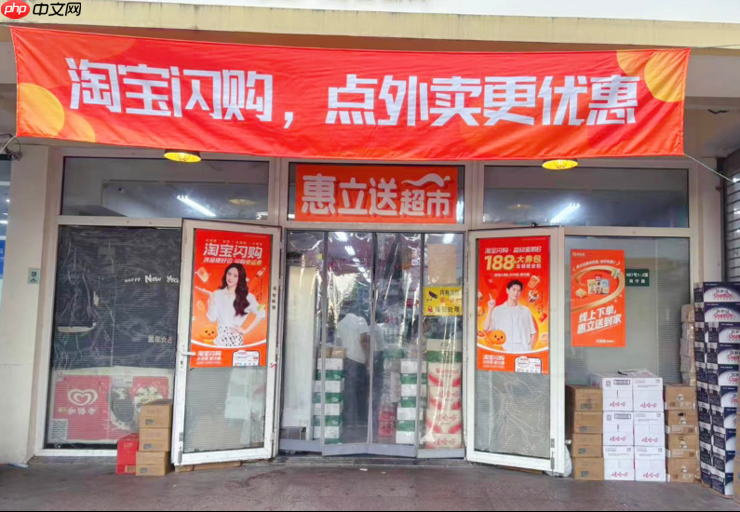 淘宝闪购日订单超8000万 3724个非餐饮品牌订单翻倍增长