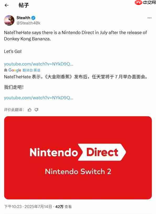 终于来了?任天堂或将于本月末举办新一轮直面会