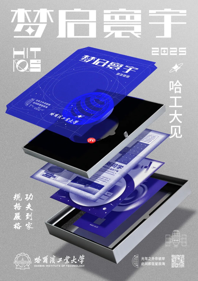 哈工大录取通知书公布，将送 2025 级新生姓名上太空