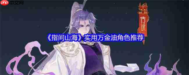 指影山海万金油幻灵全图鉴:开局即巅峰,PVP/PVE通吃秘籍