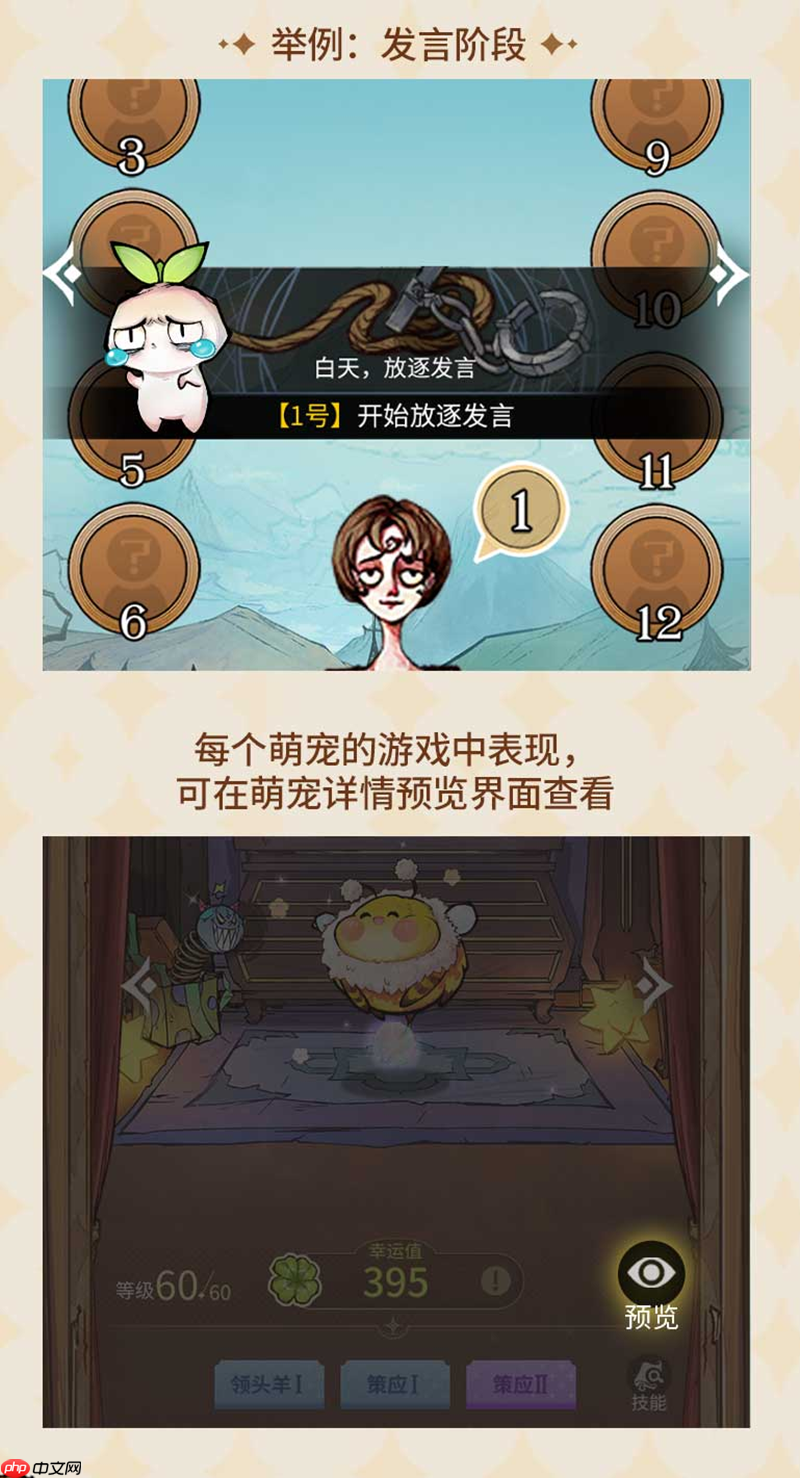 毛茸队友降临狼人杀!全新萌宠玩法火热开启!