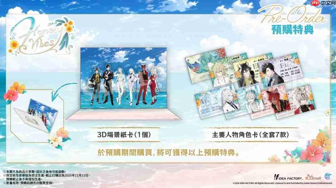 最新乙女游戏《Honey Vibes》 亚洲繁体中文版预定于2026年1月22日发售!