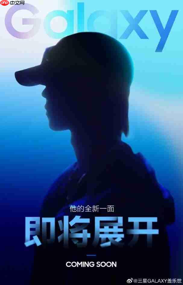 三星Galaxy全球新品发布会7月9日上演：揭开新一代折叠屏手机的面纱