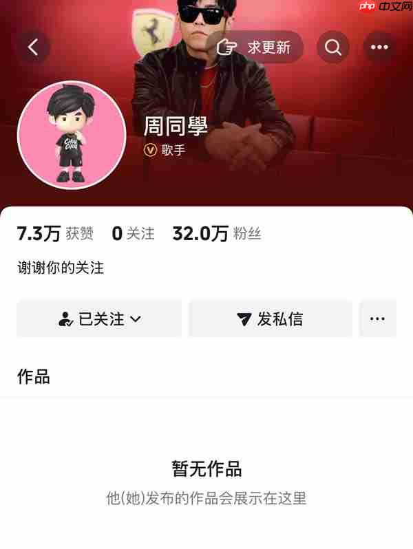 周杰伦入驻抖音：15分钟涨粉5万 概念股一度翻倍