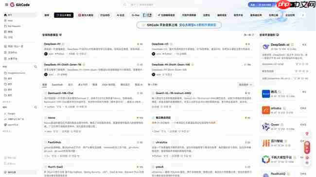 百度文心大模型4.5系列模型开源,国内首发平台GitCode现已开放下载!