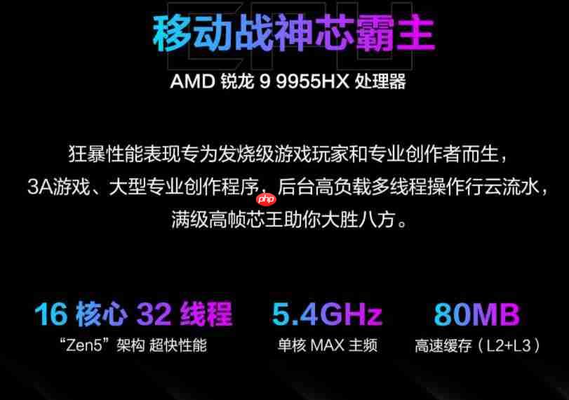 暑期最值得选满功耗RTX50系旗舰游戏本 ROG魔霸9国补优惠2000元