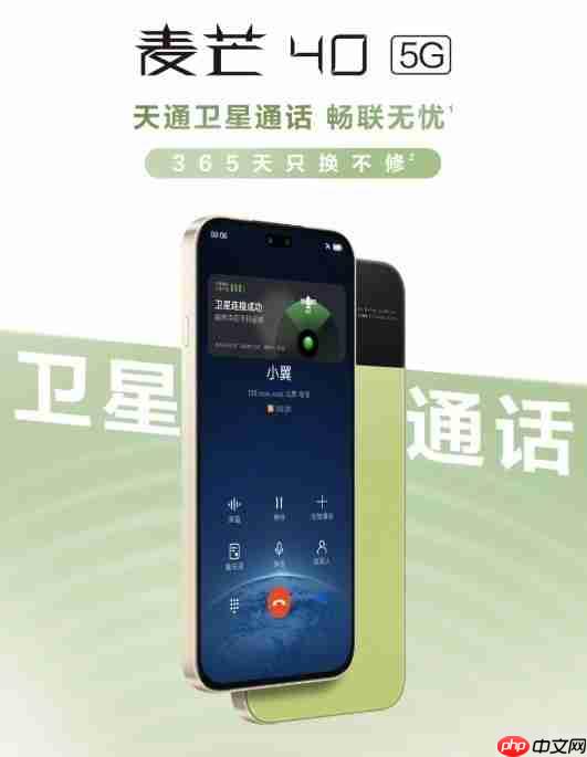 1999元起步！麦芒40手机价格提前曝光 6月25日发布
