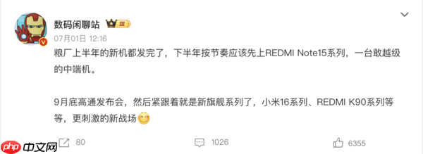 2025秋季旗舰前瞻:心片大战提前 六大新机爆料汇总