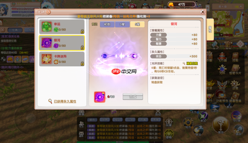 飞飞重逢光环系统征服指南：撕裂云海的终极战力引擎