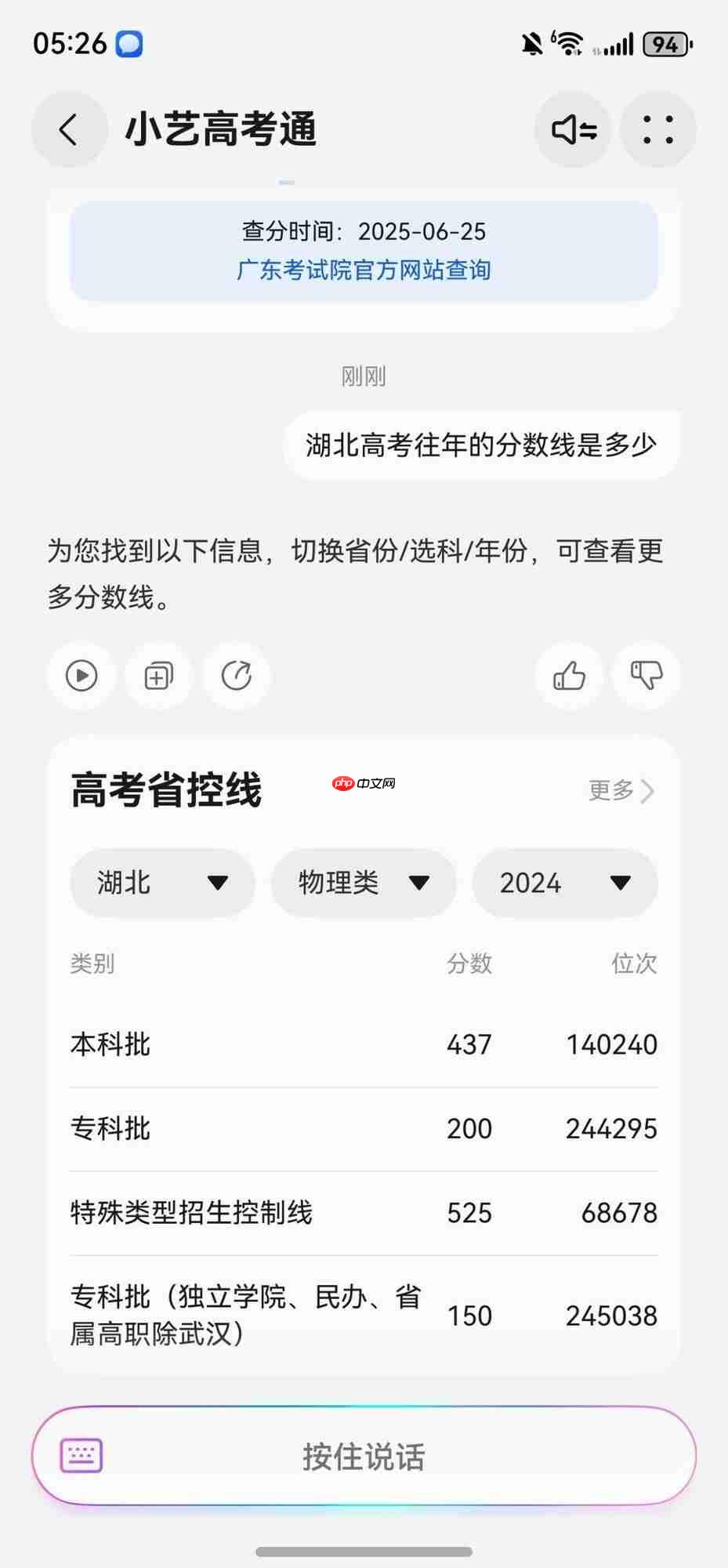 高考分数公布|小艺高考Agent助力考生快准稳填报目标院校和专业