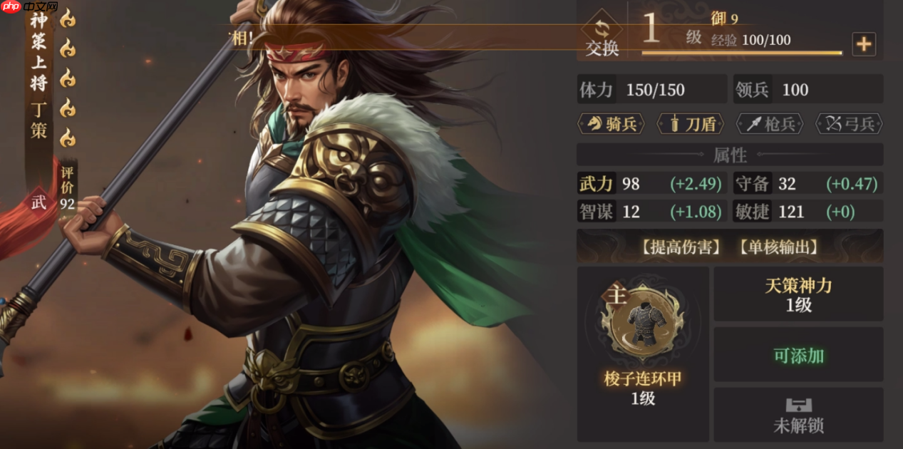 封神开天丁策终极指南：一拳超神战术全解析