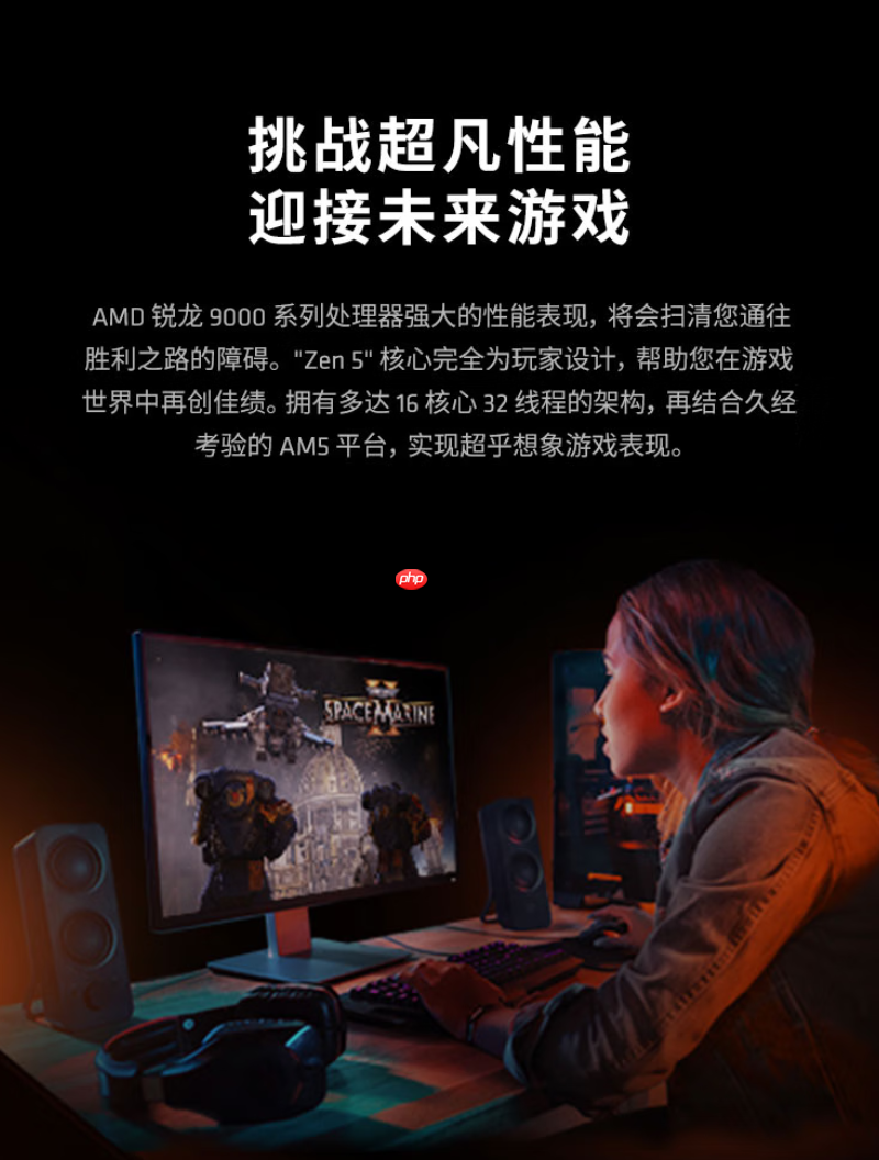 STEAM夏日特卖来袭！AMD 锐龙7 9700X畅玩必备