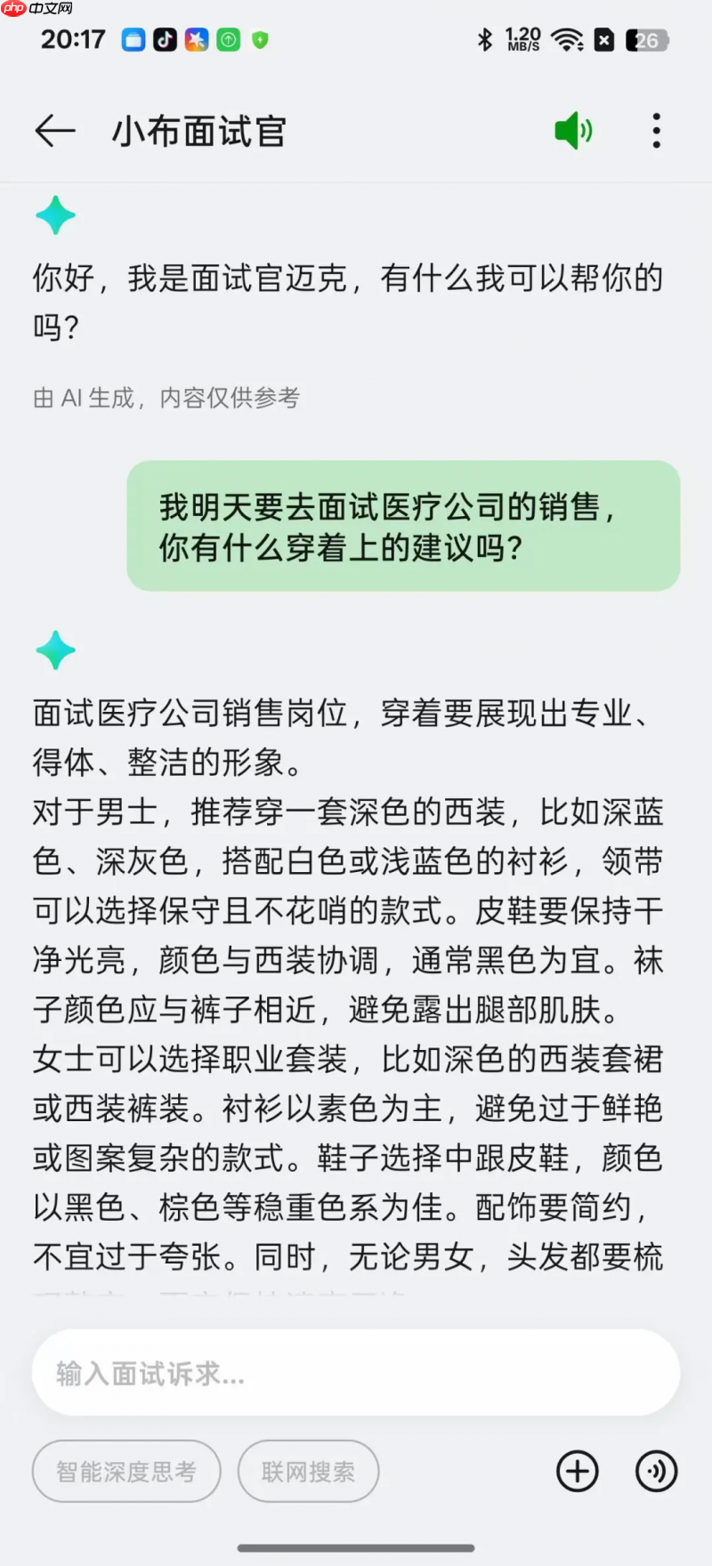 大模型技术普惠提速，火山引擎助力AI能力落地安卓手机应用