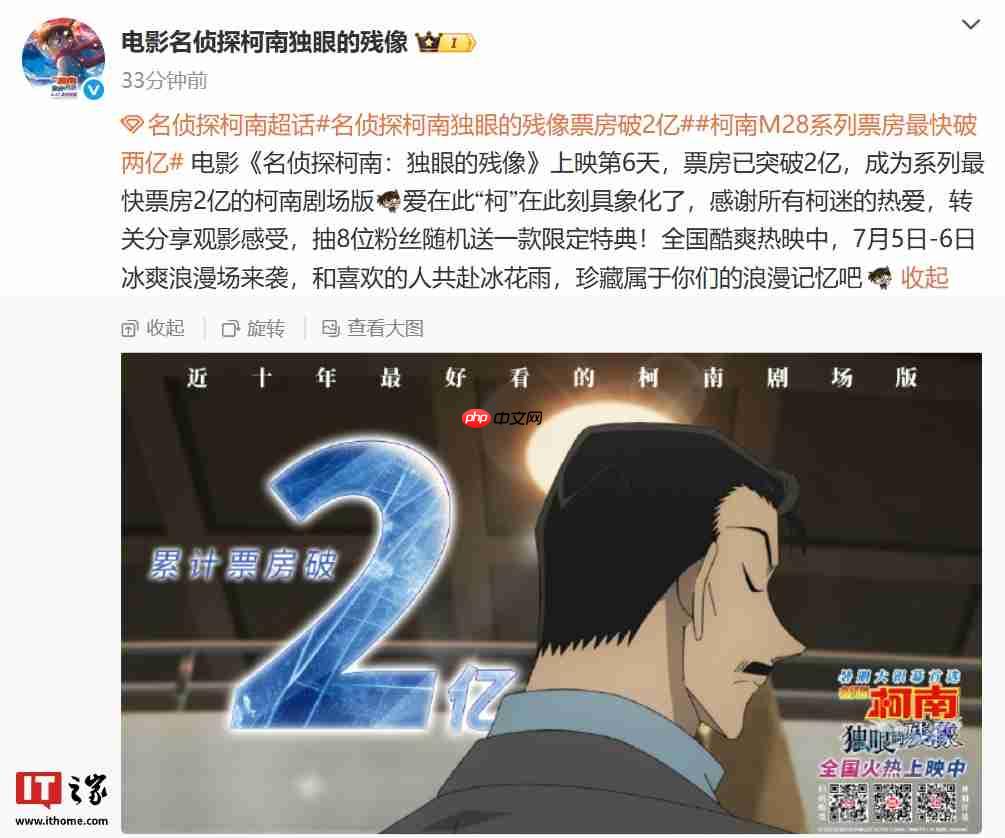 系列最快,电影《名侦探柯南:独眼的残像》上映第 6 天票房破 2 亿元