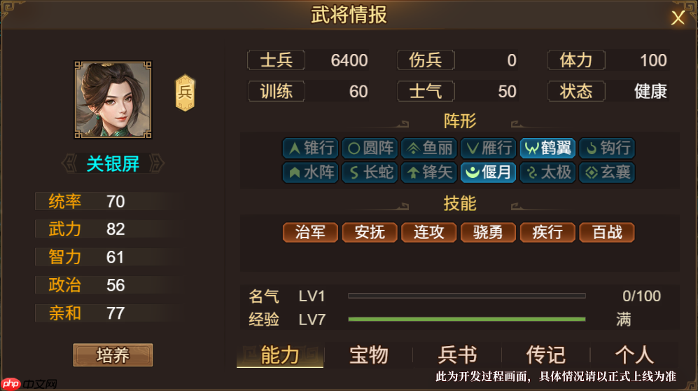 群雄时代关银屏终极攻略：爆发流核心武将深度解析