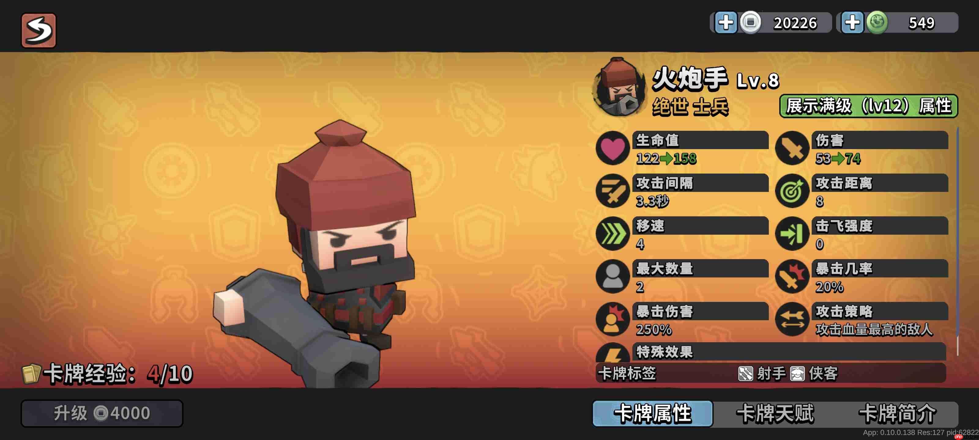 墨守孤城国风守城指南：羁绊组合与神级阵容解析