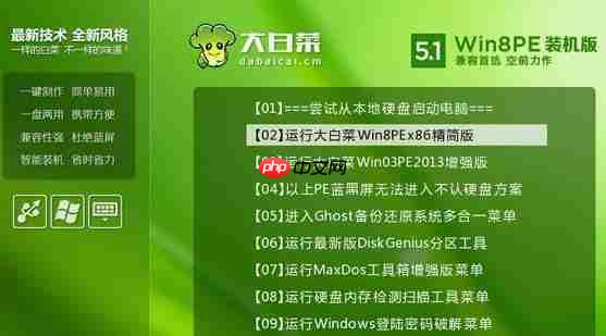 大白菜PE安装WIM系统保姆级教程：原版系统一键搞定