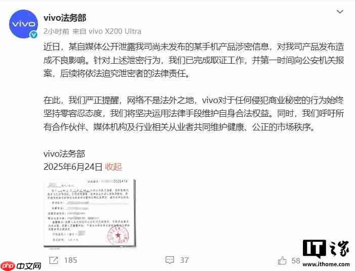 vivo 法务部:某自媒体公开泄露我司未发布手机产品涉密信息,已报案