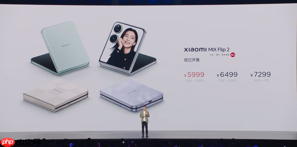 小米MIX Flip 2发布：骁龙8至尊小折叠 顶配售7299元