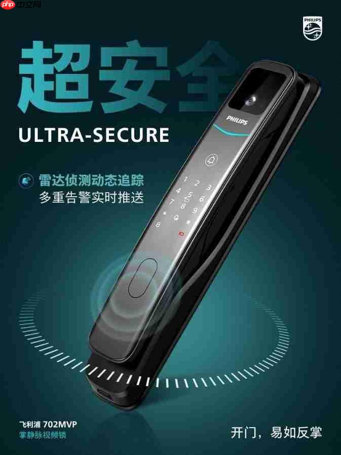 家庭智能门锁哪个品牌好?飞利浦智能锁小蓝盾系列实力圈粉